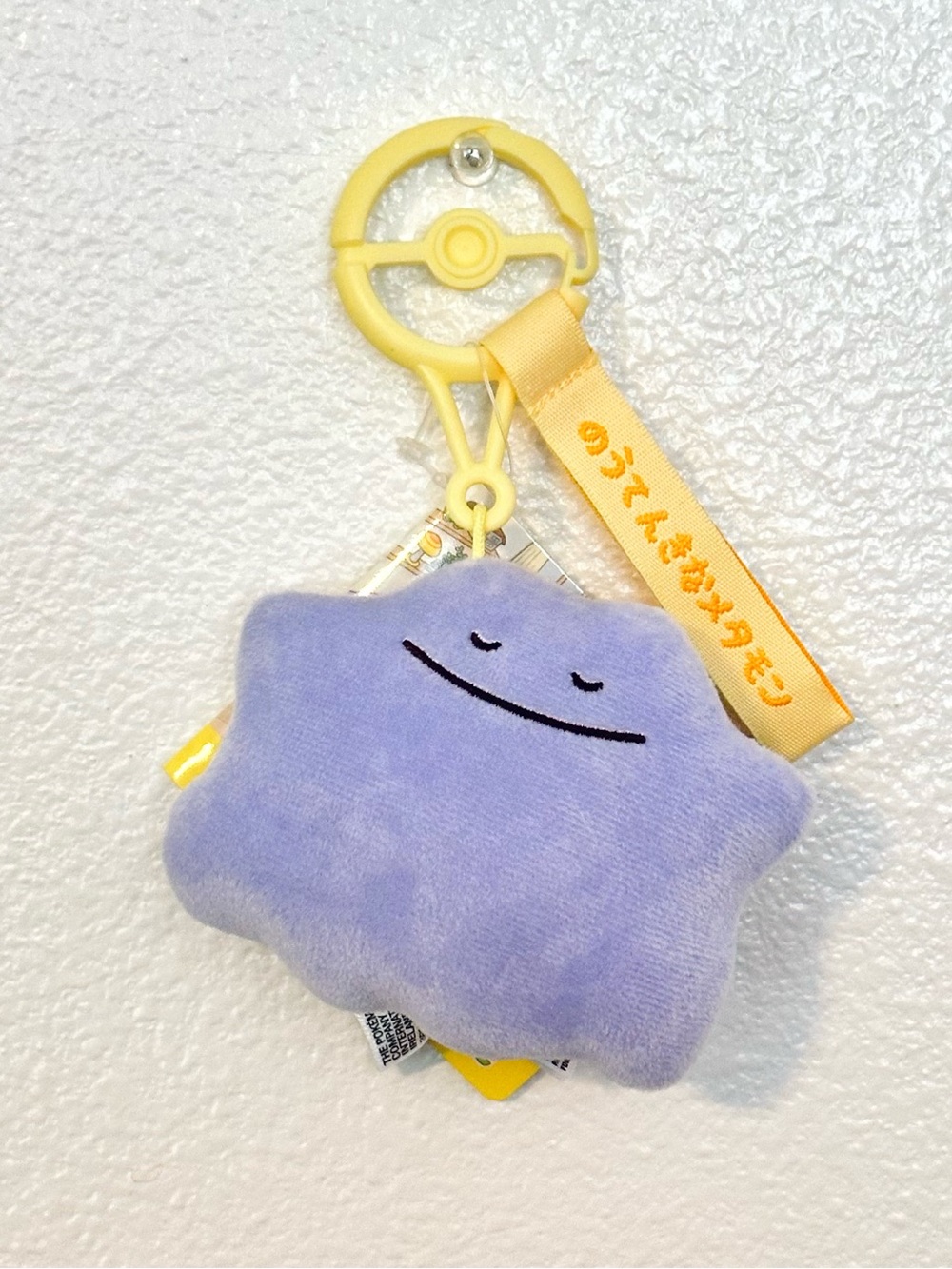 Pokémon Center Ditto Plush Keychain
